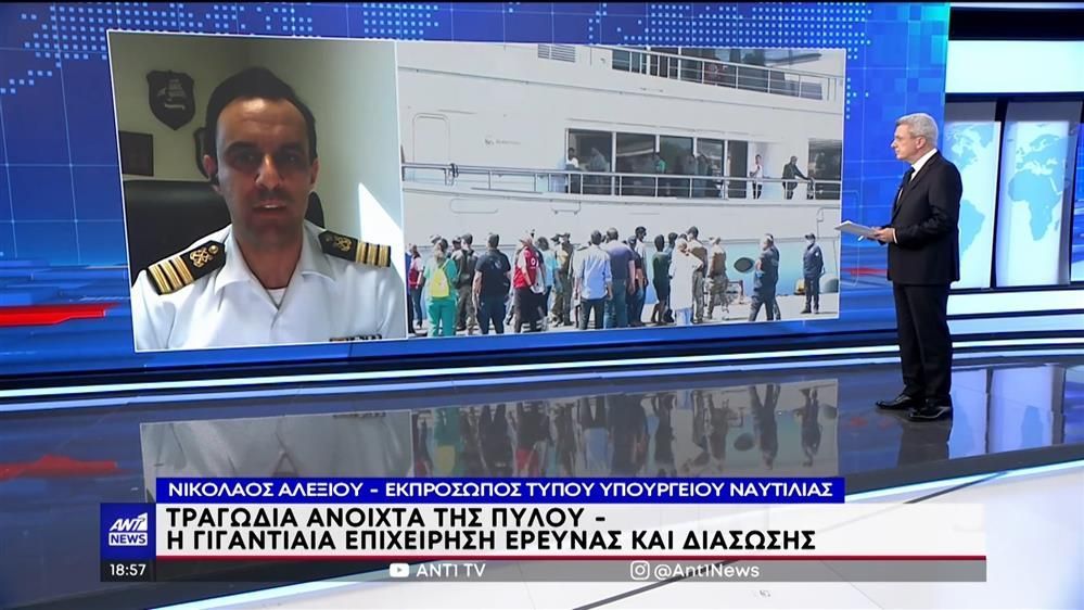 Ναυάγιο Πύλος