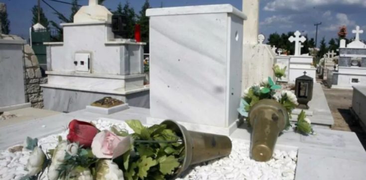 νεκροταφείο αρχείο