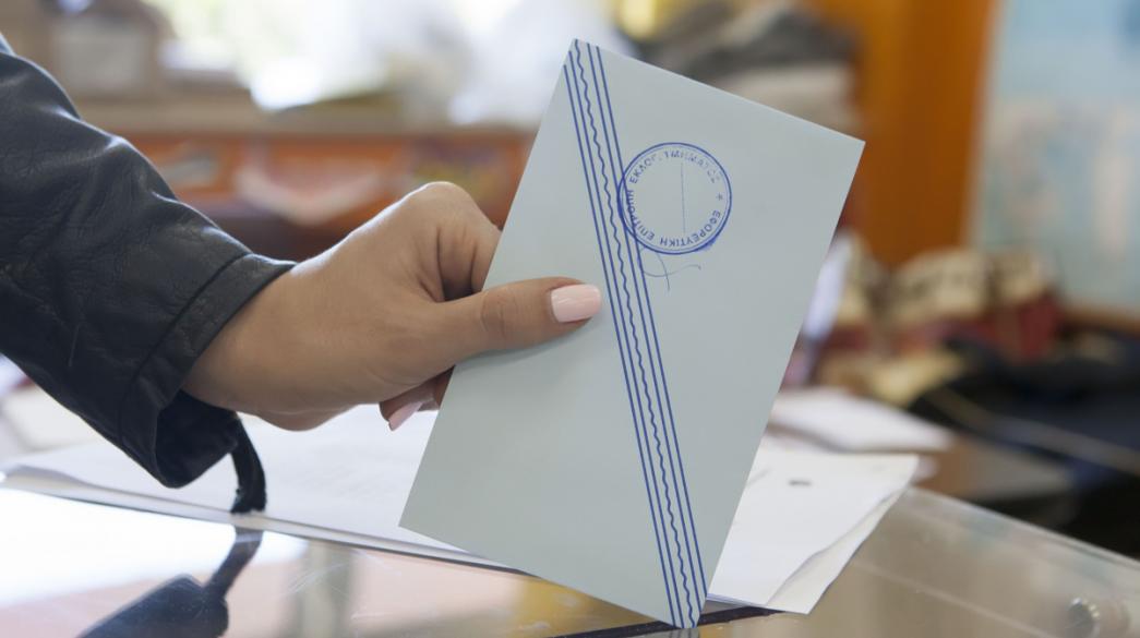 Οι νέοι και οι εκλογές