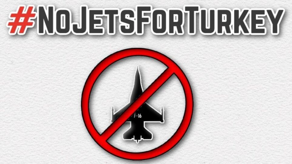 #NoJetsForTurkey – Η νέα καμπάνια του HALC στις ΗΠΑ για μπλόκο στην πώληση F-16 στην Τουρκία
