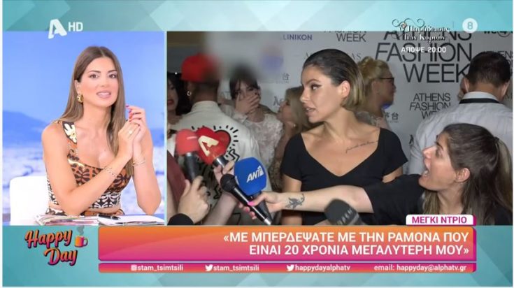 Μέγκι Ντρίο