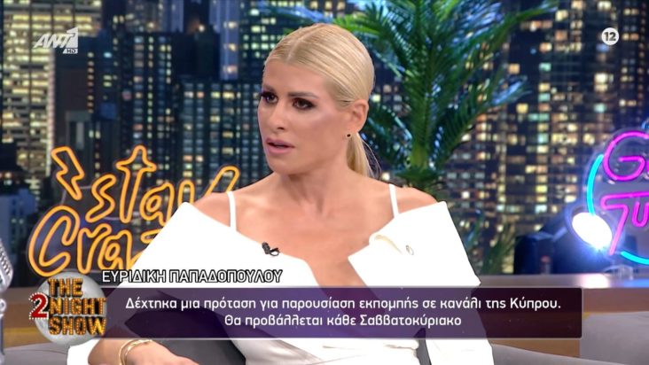 Ευρυδίκη Παπαδοπούλου