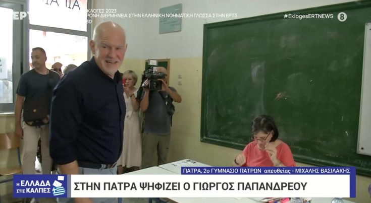 Γιώργος Παπανδρέου