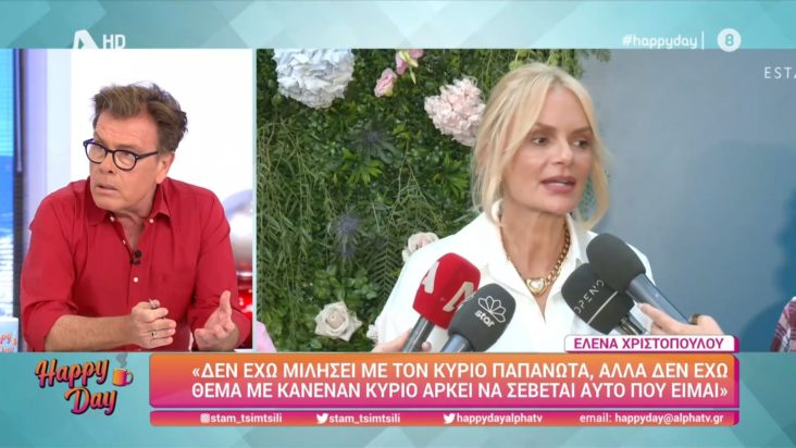 Δημήτρης Παπανώτας Έλενα Χριστοπούλου