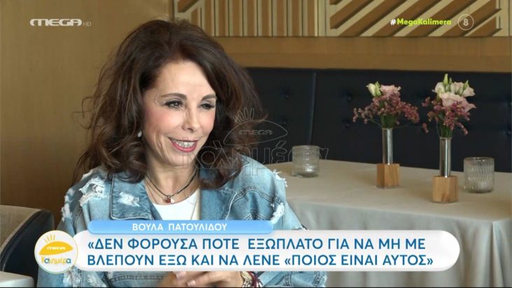 Βούλα Πατουλίδου