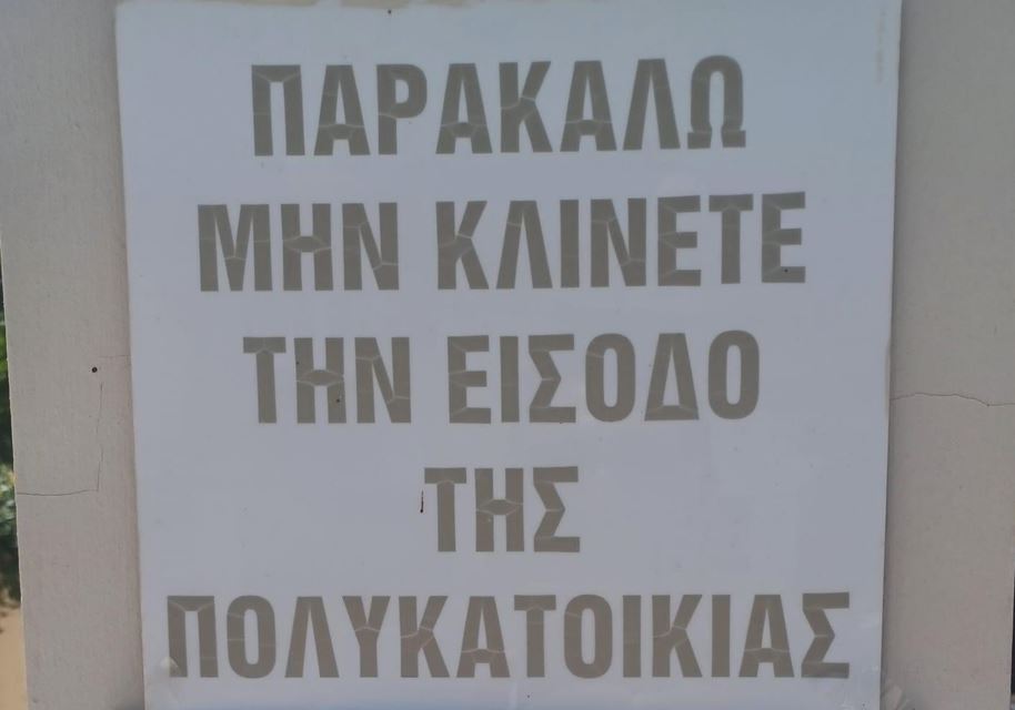 πινακίδα