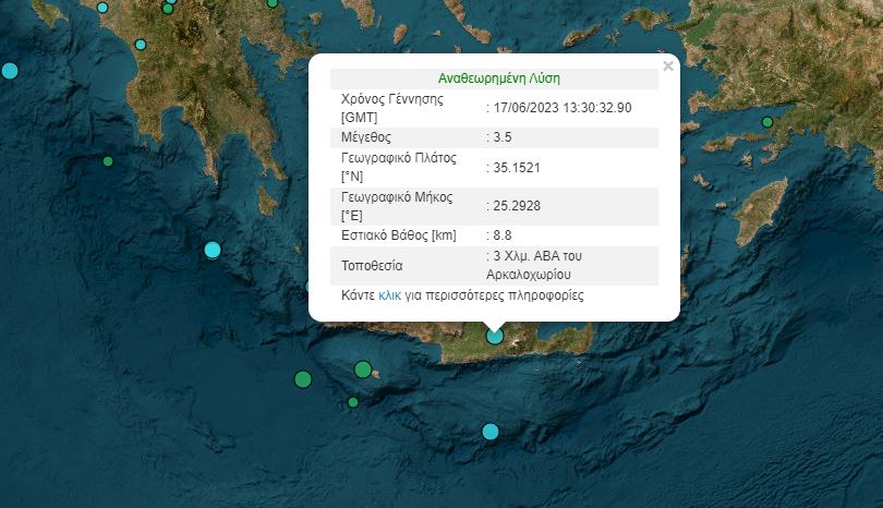 Κρήτη: Σεισμός 3,5 Ρίχτερ στο Αρκαλοχώρι
