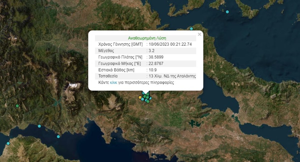 Σεισμός 3,2 Ρίχτερ στην Αταλάντη