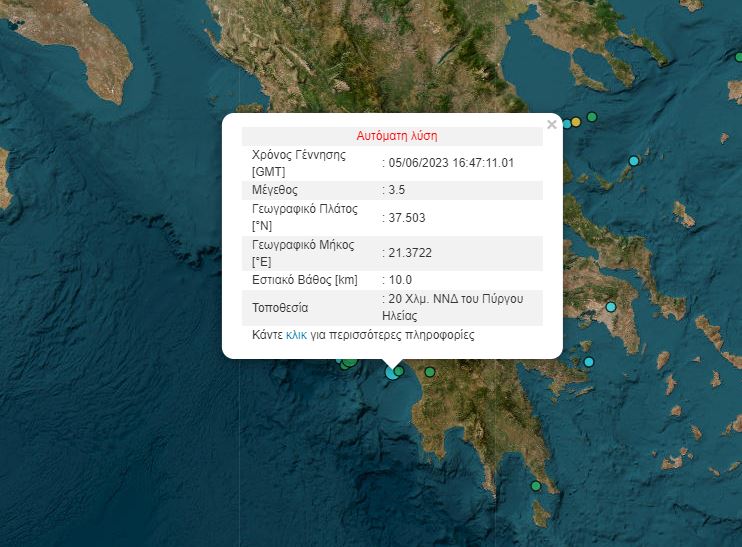 Σεισμός 3,5 Ρίχτερ στον Πύργο – Αισθητός σε περιοχές της Ηλείας