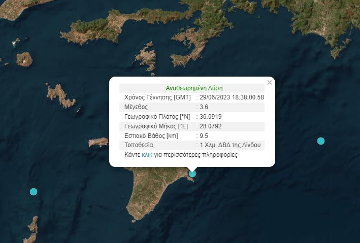 Σεισμός Ρόδος