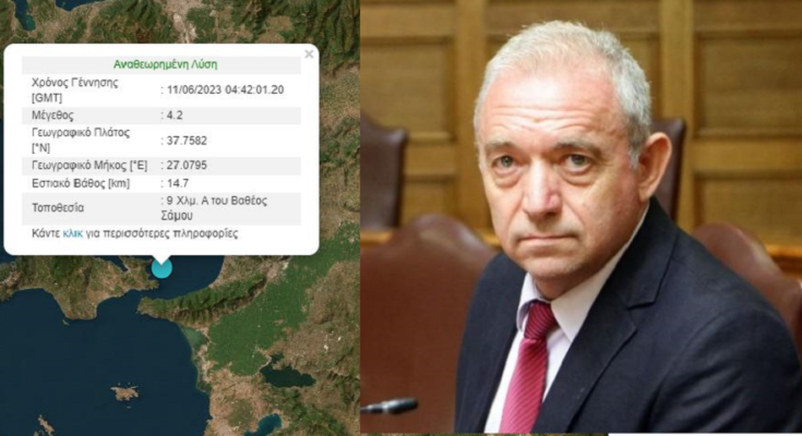 σεισμός Σάμος Ευθύμης Λέκκας