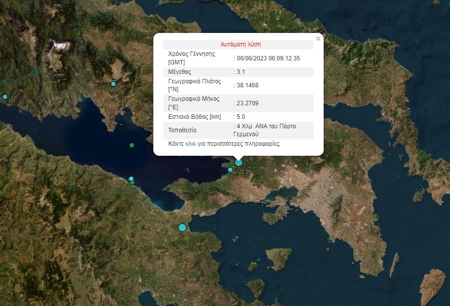 Σεισμός 3,1 Ρίχτερ στην Αττική