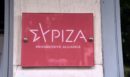 ΣΥΡΙΖΑ σήμα Κουμουνδούρου