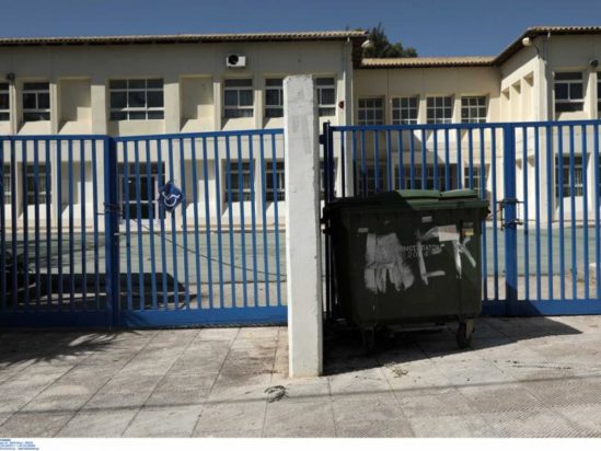 σχολείο κλοπή