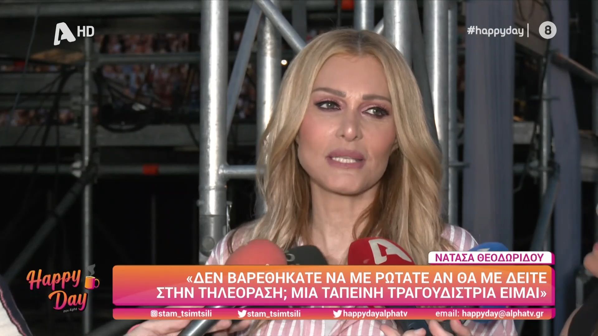 Νατάσα Θεοδωρίδου