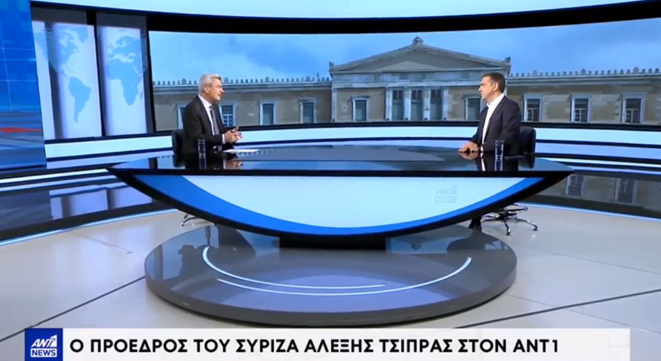 Αλέξης Τσίπρας ΑΝΤ1