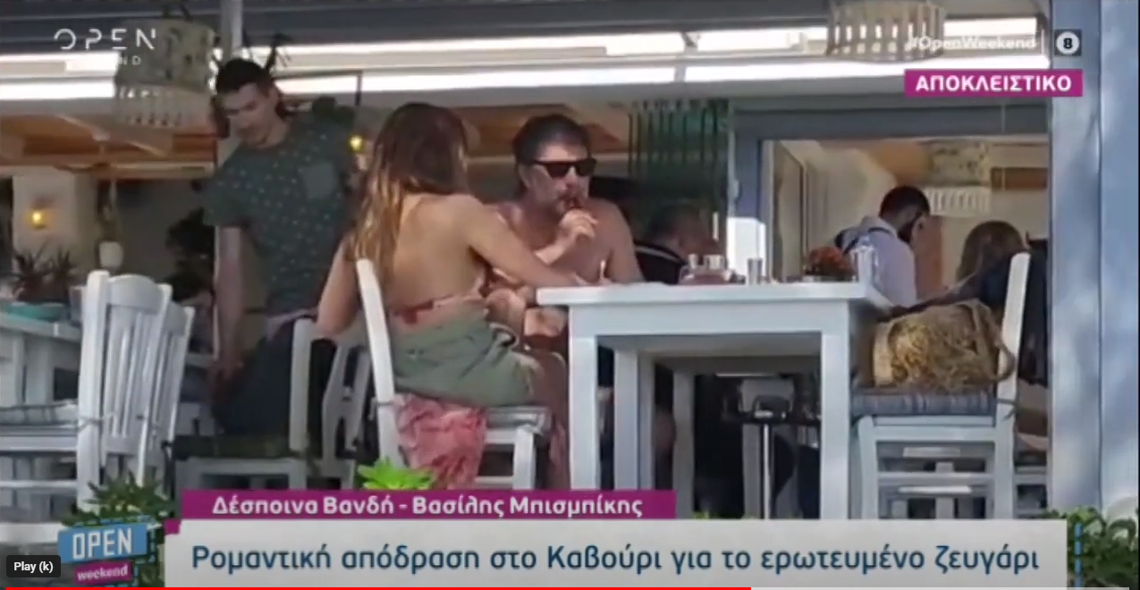 Βανδή Μπισμπίκης