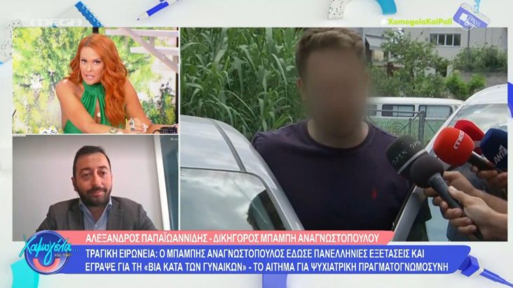 Χρηστίδου Αναγνωστόπουλος