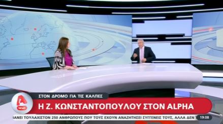 Ζωή Κωνσταντοπούλου: Προβλέψιμη η τραγωδία στην Πύλο – Δεν θα τους αφήσω σε ησυχία