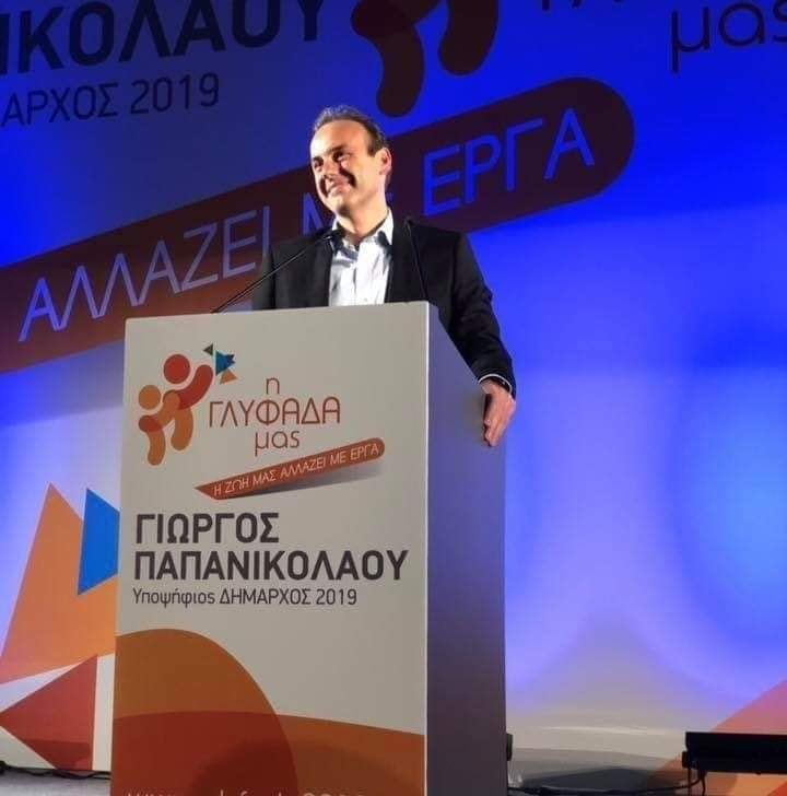 Γιώργος Παπανικολάου Γλυφάδα