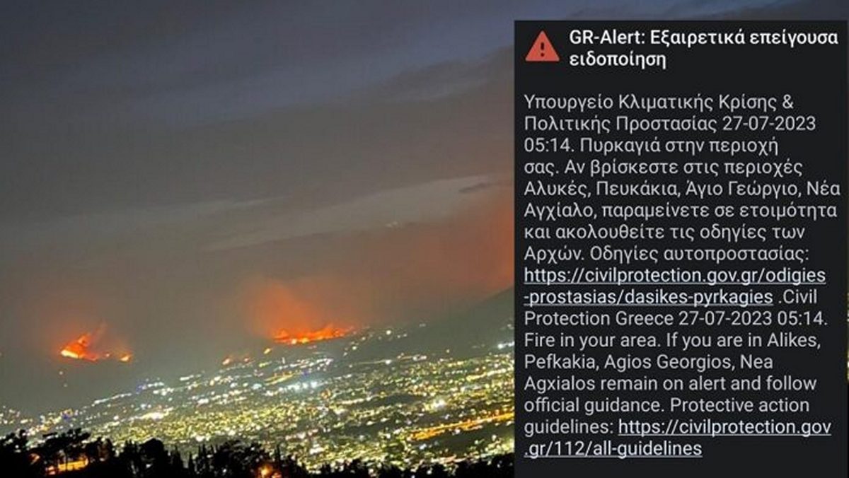 Φωτιά στη Μαγνησία: Προειδοποιητικό μήνυμα 112 ετοιμότητας για τέσσερις οικισμούς