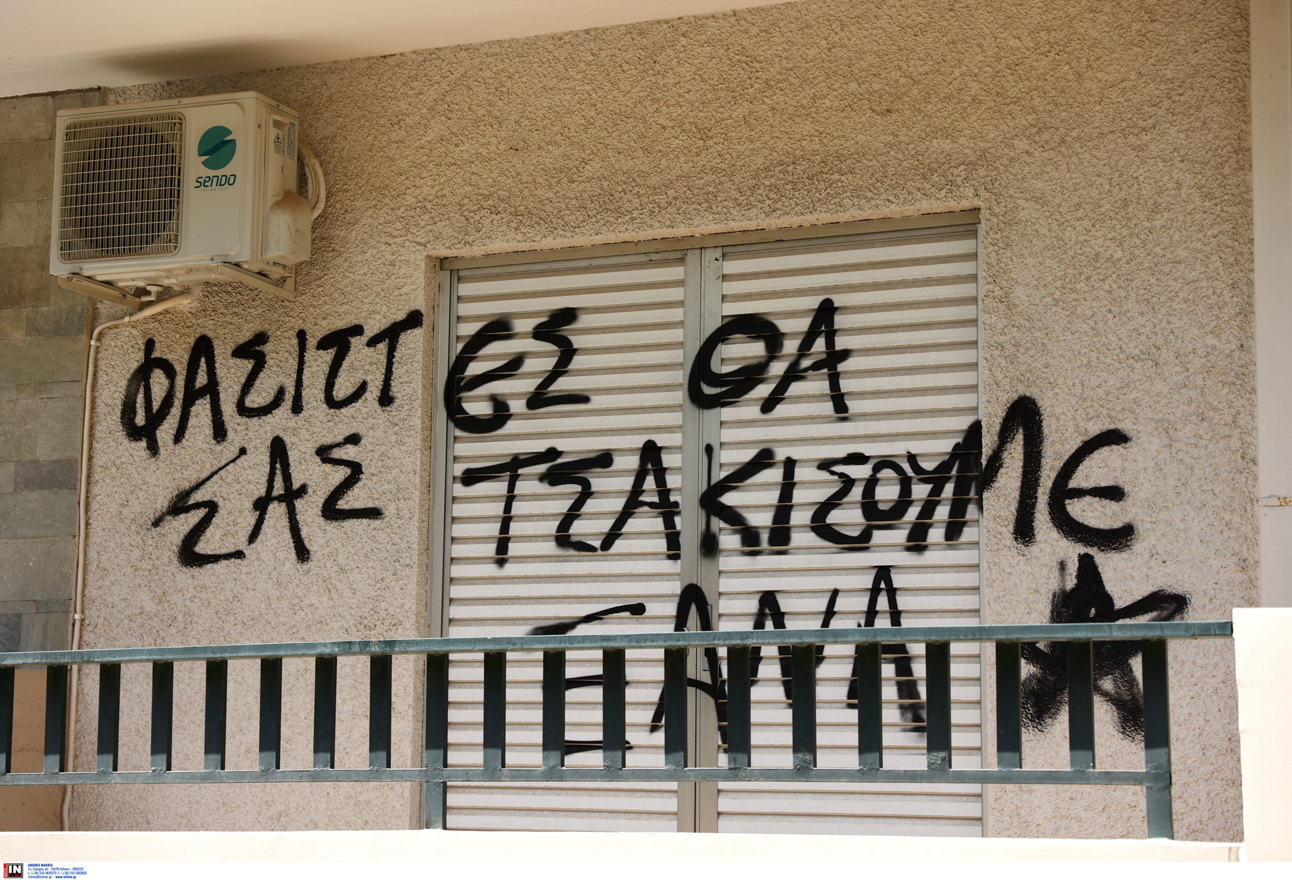 Σπαρτιάτες