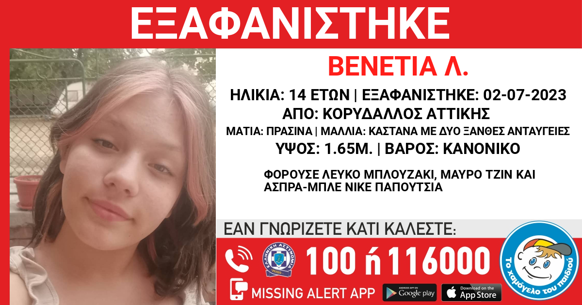 εξαφάνιση Κορυδαλλός