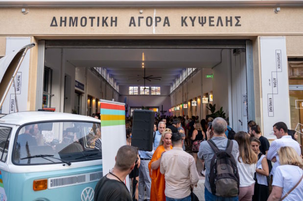 Δήμος Αθηναίων - Δημοτική Αγορά Κυψέλης