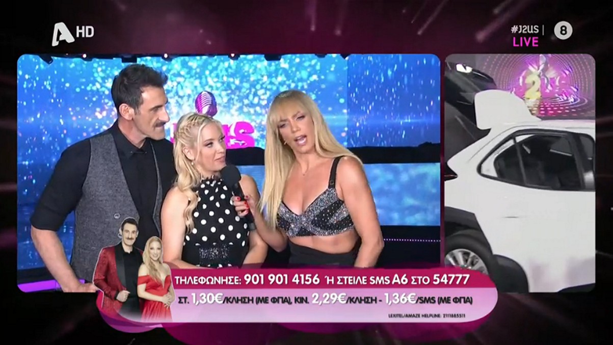 J2US: Είναι τελικά ζευγάρι ο Γιώργος Κοψιδάς με τη Στεφανία Ρίζου; – ΒΙΝΤΕΟ