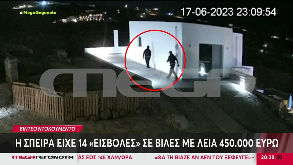 Μύκονος: Τέσσερις συλλήψεις για διαρρήξεις σε βίλες – Μέλη ευρύτερου κυκλώματος