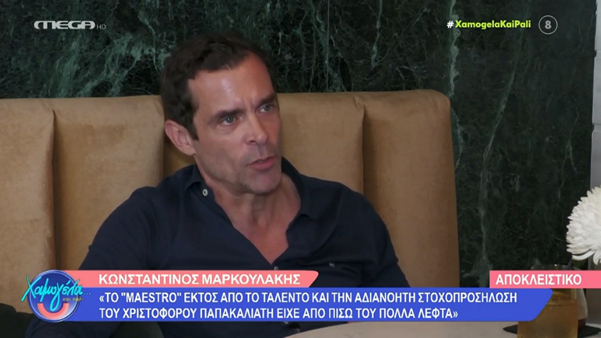 Kωνσταντίνος Μαρκουλάκης: Αποκάλυψε γιατί αρνήθηκε να παίξει στο «Maestro»