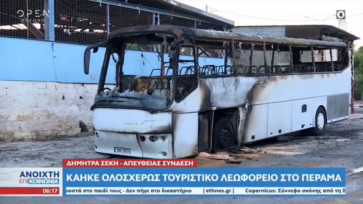 Πέραμα: Φωτιά σε πούλμαν επί της οδού Γοργοποτάμου