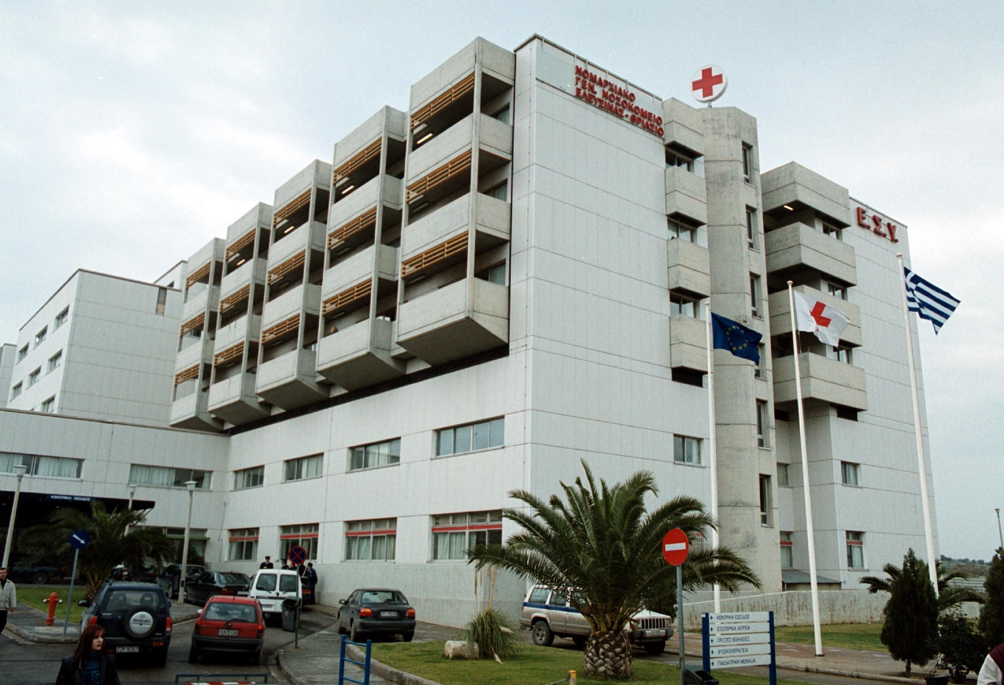 Θριάσιο Νοσοκομείο: Έπεσε τζαμαρία ψυγείου πάνω σε εργαζόμενο – Η καταγγελία του σωματείου