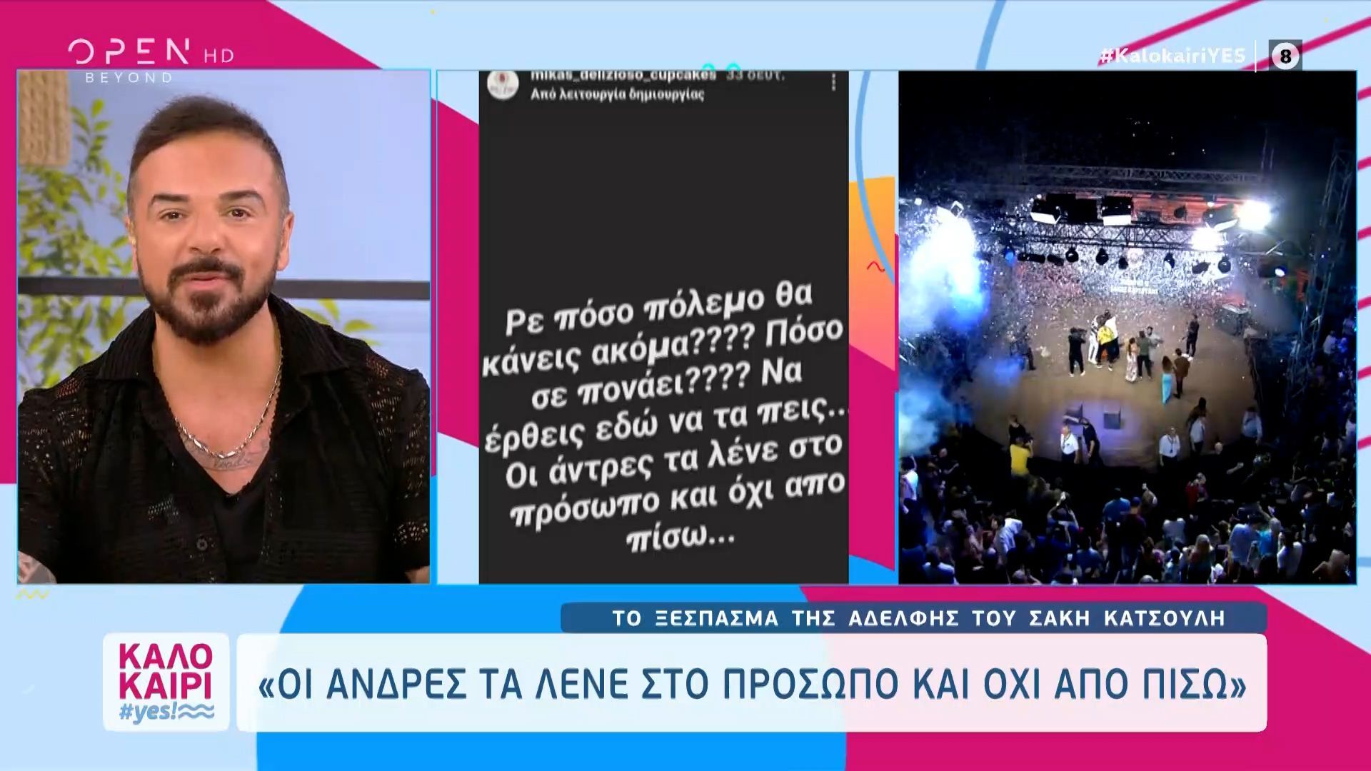 Τριαντάφυλλος
