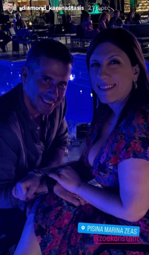 Διαμαντής Καραναστάσης Ζωή Κωνσταντοπούλου