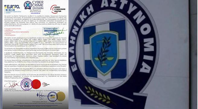 ΕΛ.ΑΣ.: Προσοχή σε αυτό το fake email – Η απάτη με δήθεν επιστολή του Διευθυντή Δίωξης Ηλεκτρονικού Εγκλήματος