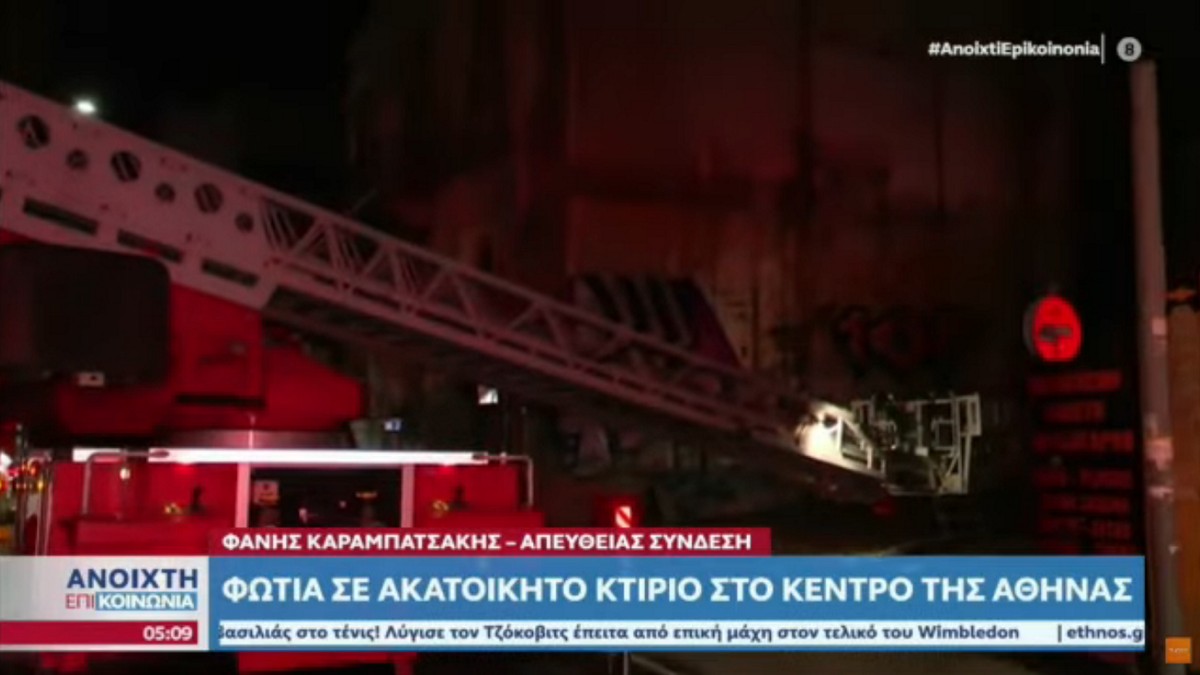 Μεταξουργείο: Φωτιά σε ακατοίκητο κτίριο