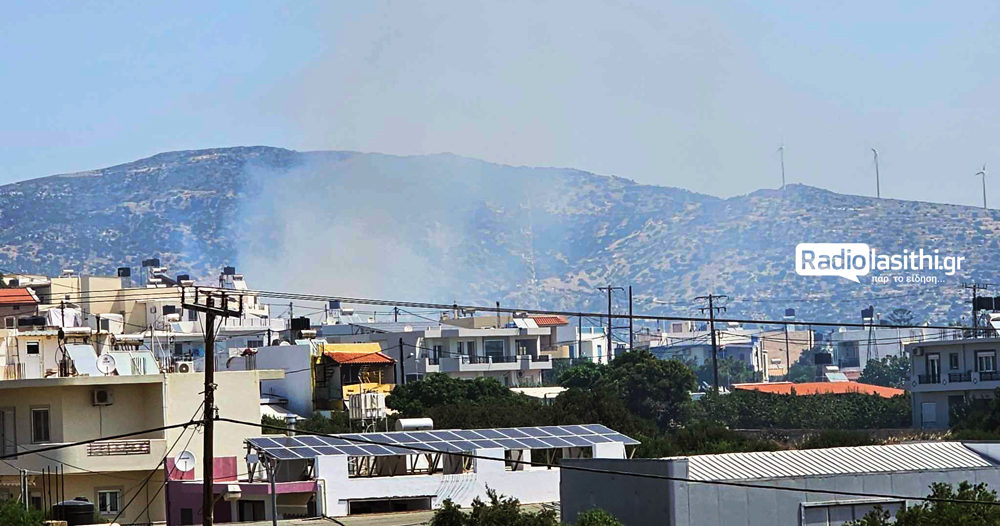 Φωτιά στην Κρήτη