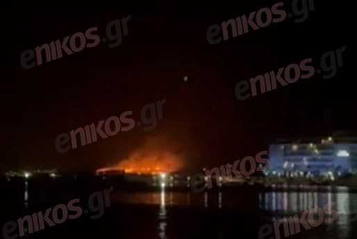 Φωτιά Τουρκία