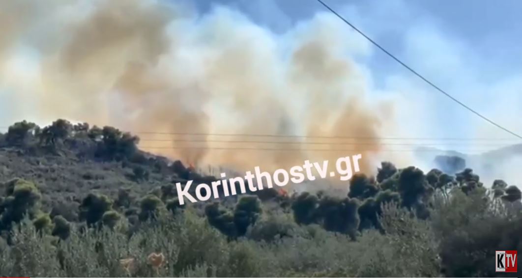φωτιά Κόρινθος
