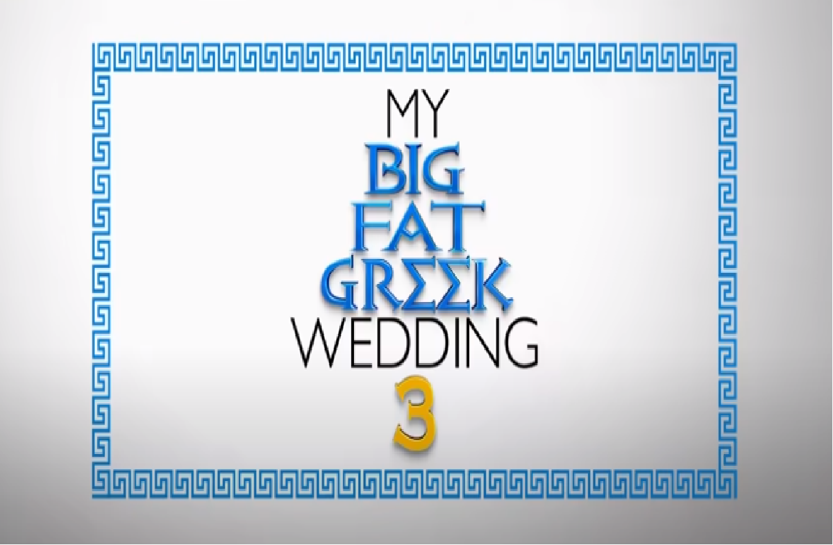 Γάμος αλά Ελληνικά