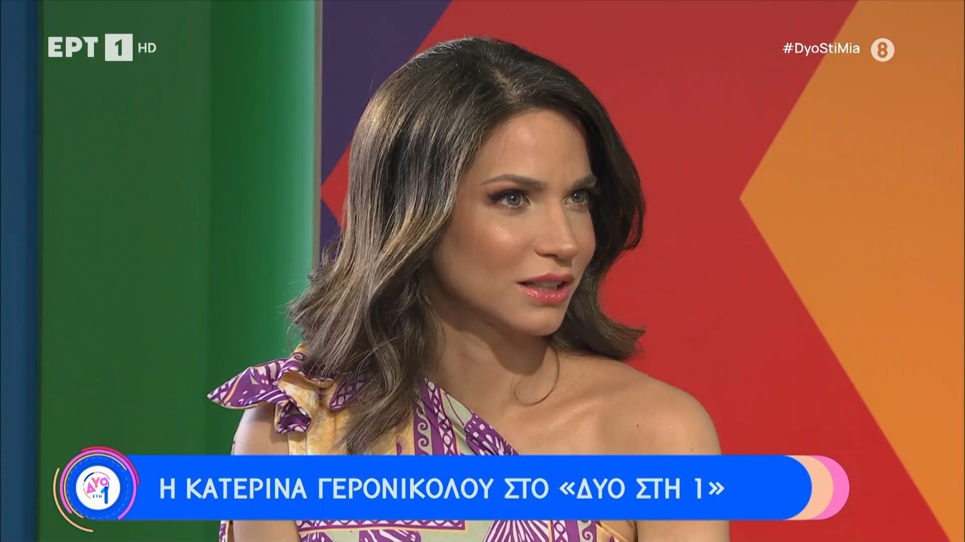 Katerina Geronikolou