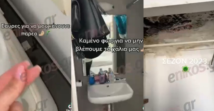 καταγγελίες Τουρισμός