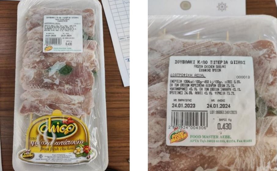 ΕΦΕΤ: Ανακαλείται σουβλάκι κοτόπουλο λόγω σαλμονέλας