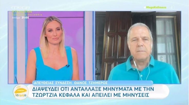 Μελέτη Κεφαλά Τζήμερος