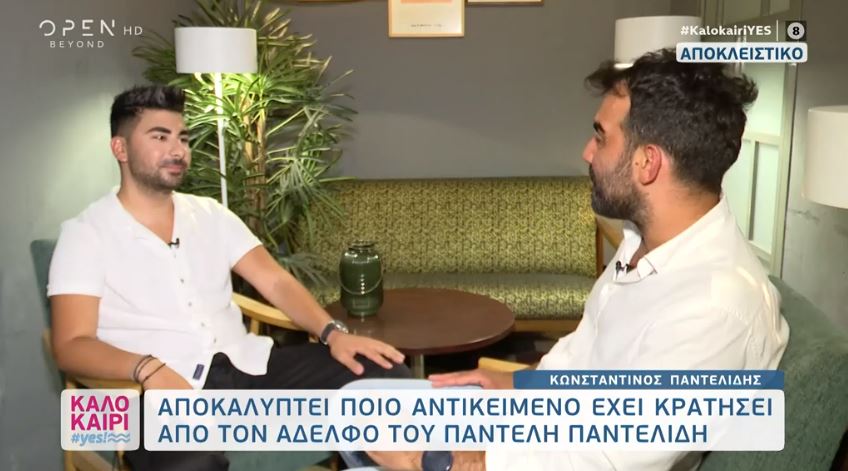 Κωνσταντίνος Παντελίδης