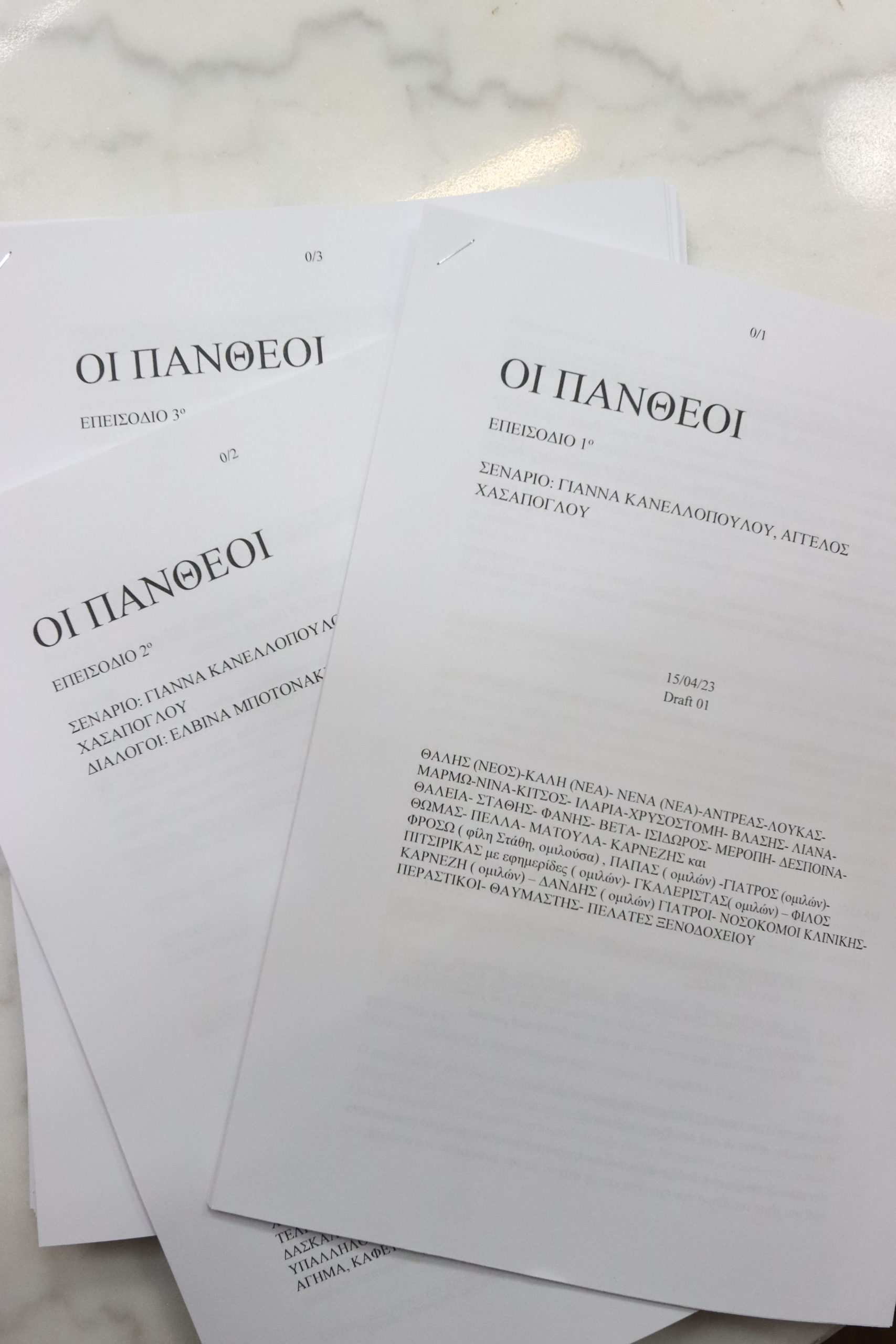 νέα δραματική σειρά του ΣΚΑΪ, «Οι Πανθέοι». 