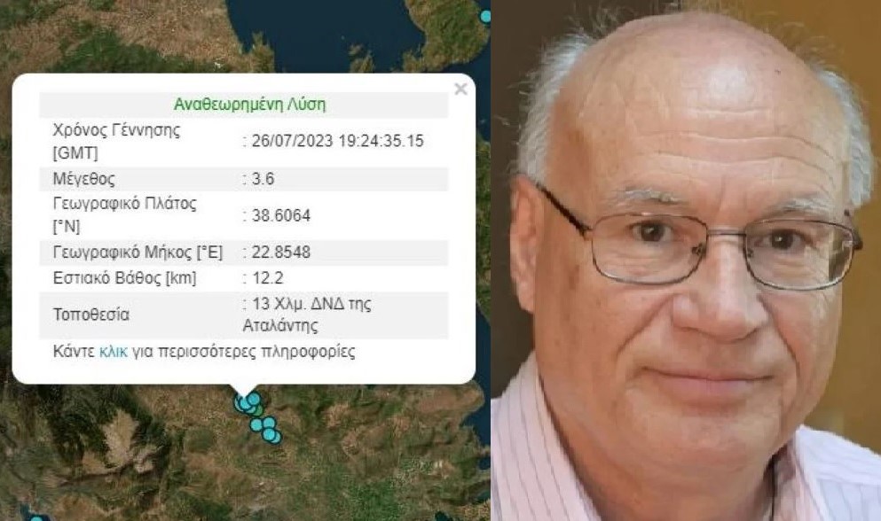 Γ. Παπαδόπουλος στο enikos.gr για τον σεισμό στην Αταλάντη: «Δεν πρόκειται για κάτι ανησυχητικό»