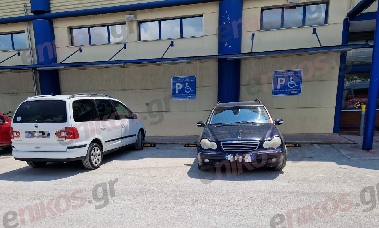 Παρκάρισμα Ιωάννινα