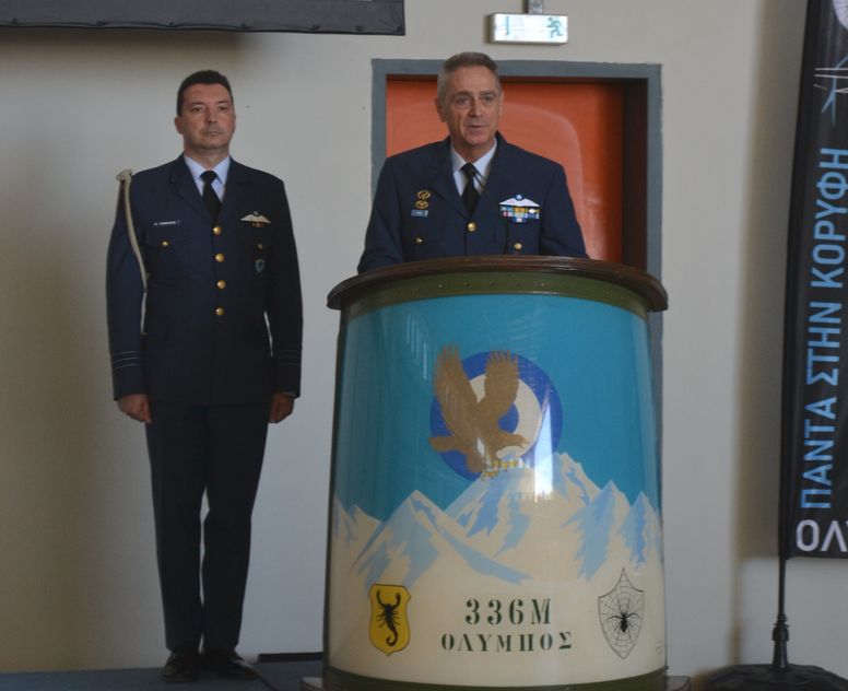 Πολεμική Αεροπορία 336 Μοίρα 80 χρόνια